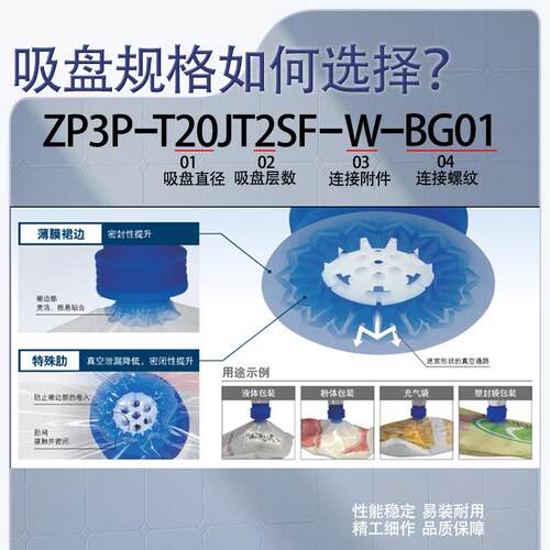 气动机械手开袋真空吸盘工业ZPP-T40JT2SF吸薄膜包装PE袋吸嘴