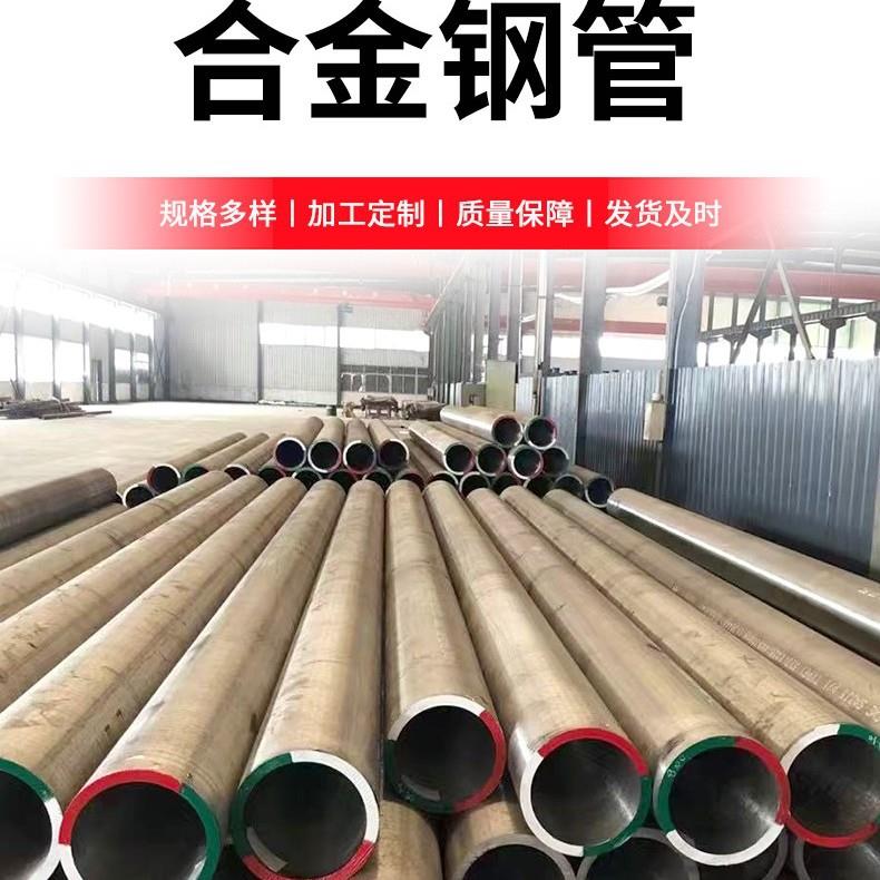 现货CrMoGGH高温合金管号钢CrMo无缝钢管