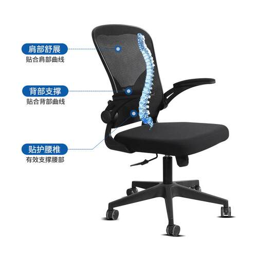 办公椅舒适久坐家用电脑椅万向轮护腰网布职员会议椅员工椅子