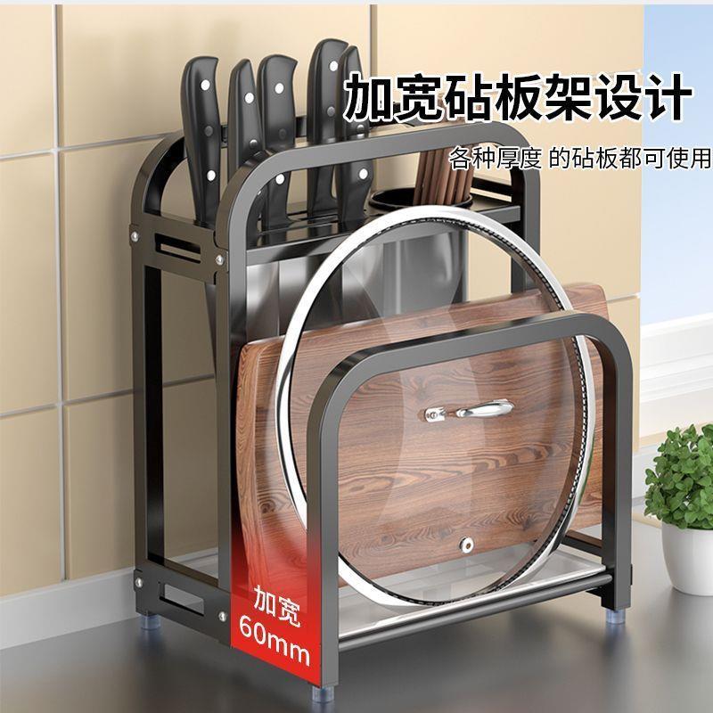 厨房刀架厨房菜板架锅盖架不锈钢特厚菜刀架子家用台面收纳架