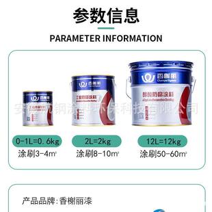 油漆安全型醇酸防锈漆醇酸调和漆油性喷漆钢结构漆高光白色