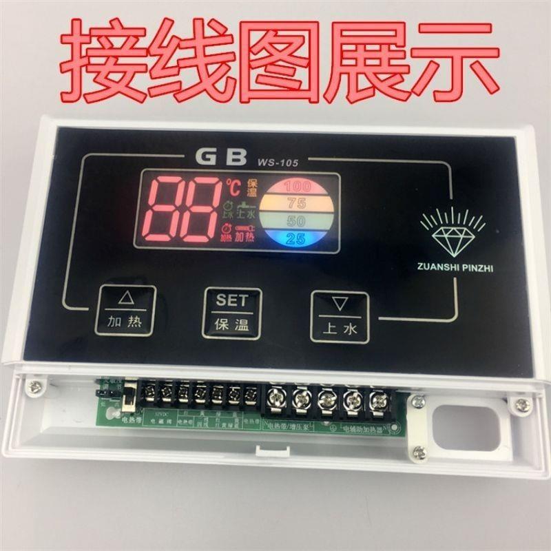 控制器力诺瑞特全通用太阳雨温控器太阳能热水器仪表桑乐自动上水