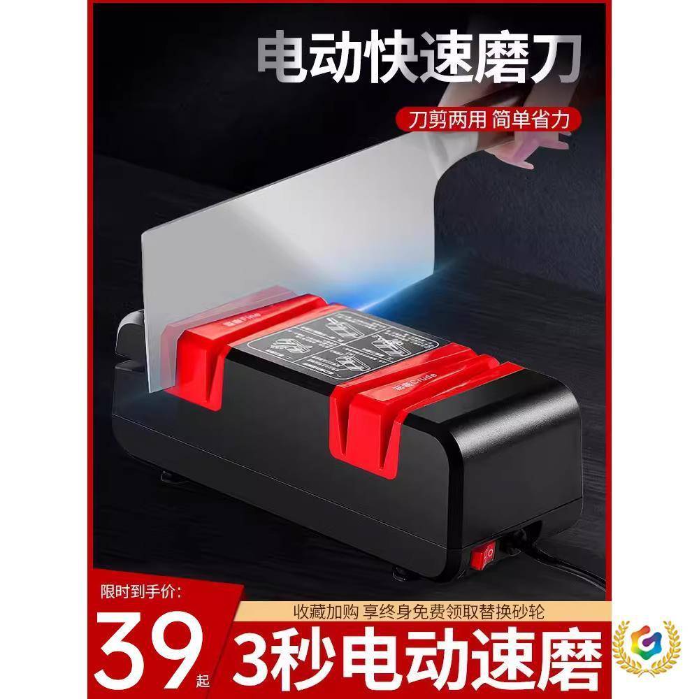 ⇗电动磨刀器家用小型菜刀快速磨刀石商用全自动开刃磨刀机磨刀神