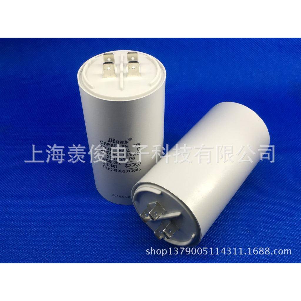 ianzCBB60450V40UF单插片启动电容洗衣机水泵清洗机空气压缩机