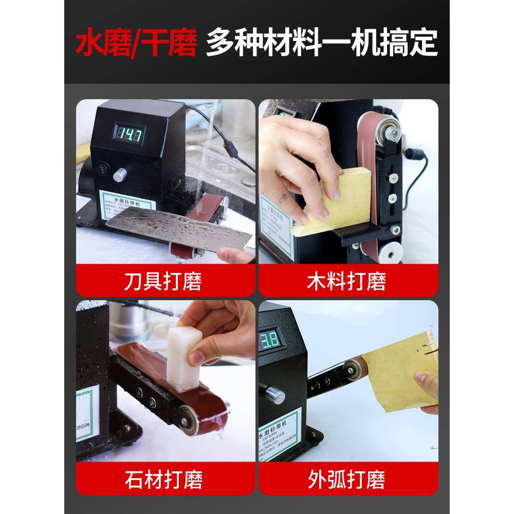 流动水冷电动磨刀机全自动水磨小型砂带机家用磨剪刀磨刀无