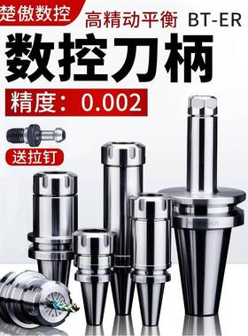bt刀柄高精度动平衡CNC加工不生锈bter数控筒夹刀柄