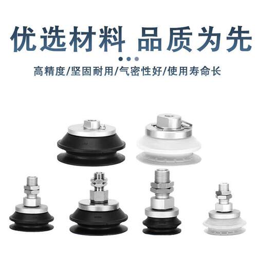 重载工业负压真空吸盘气动硅胶丁晴风琴ZPE-2/4050UMS/BMN