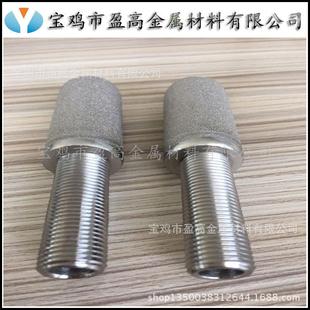 院校实验室异型接口曝气头.微米钛曝气头钛棒滤芯