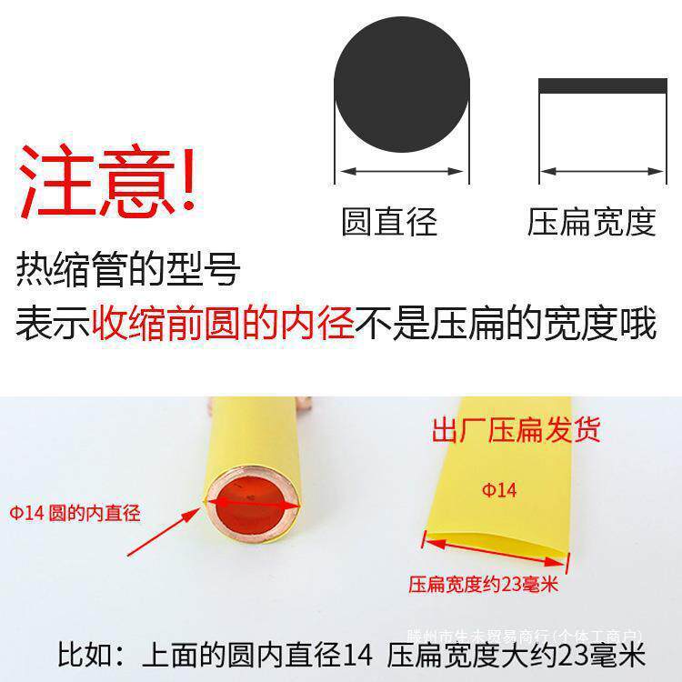 彩色热缩管绝缘套管///////~mm加厚透明电工热垒德株图片