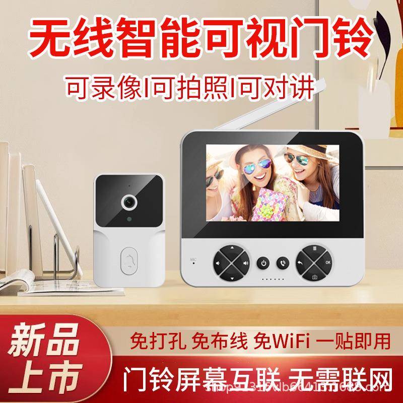 外贸爆款家用智能铃铛可视猫眼摄像头电子门镜监控门铃主动查看