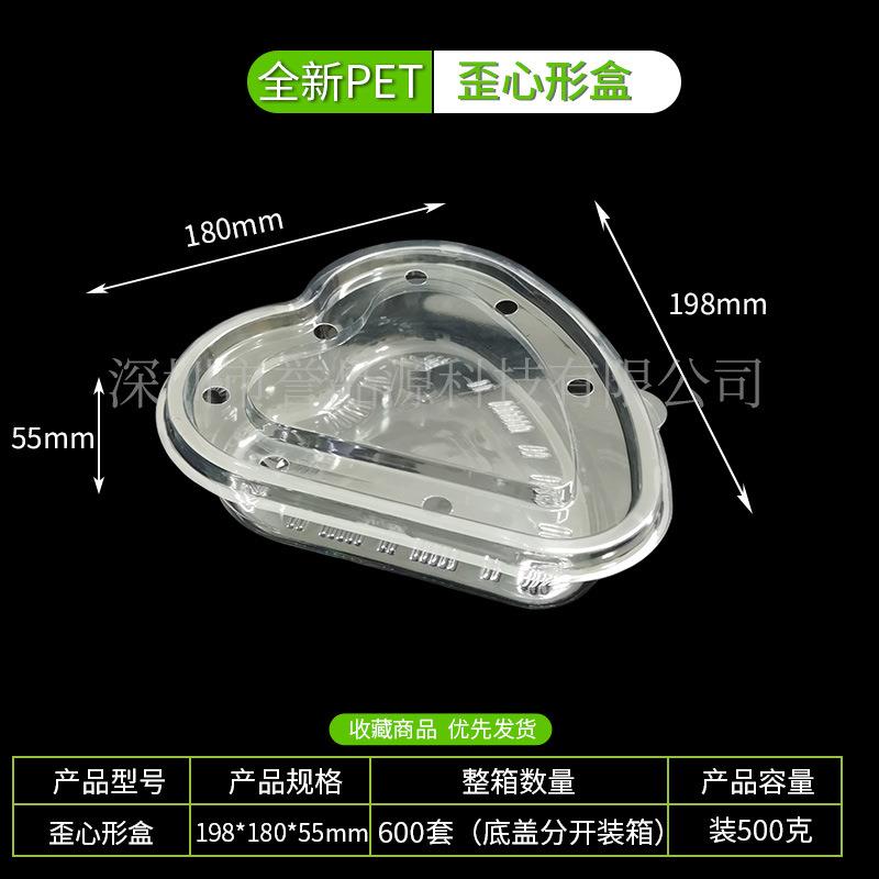 歪心形草莓水果盒透明带盖车厘子塑料果切盒子一次性水果打包盒