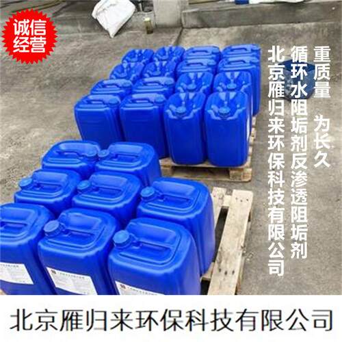 缓释阻垢剂电厂水处理清洗缓释剂中央空调循环水冷却塔缓蚀阻垢剂