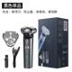 新款 220V浮动剃须刀三刀头USB线水洗车载充电刮 02110V