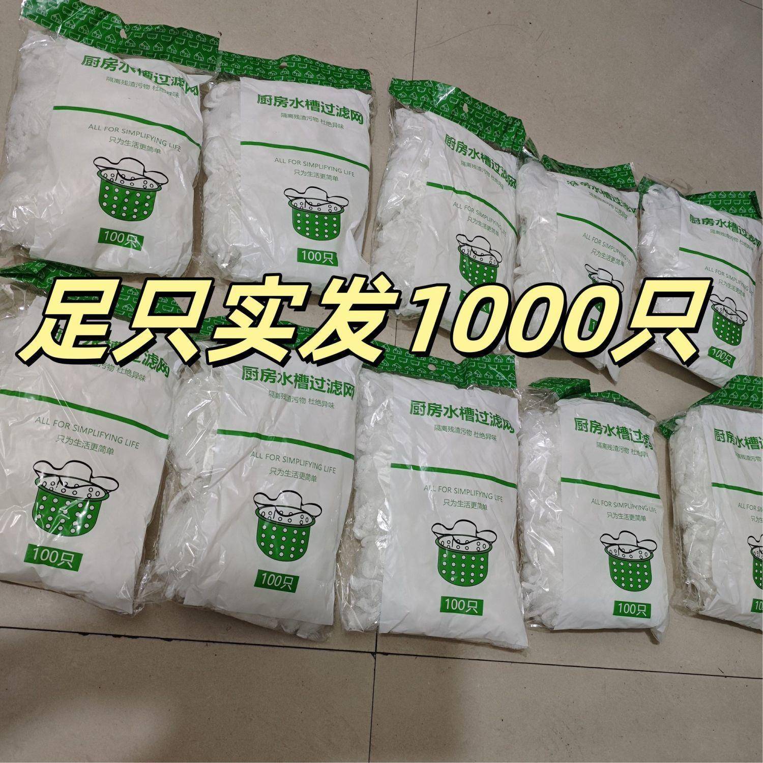 厨房水槽超细通用地漏过滤网水池洗菜盆洗碗池漏网一次性松紧加密