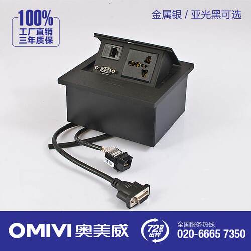 接线插座多功能桌面插座/会议桌面插座/多媒体信息盒AM-BO
