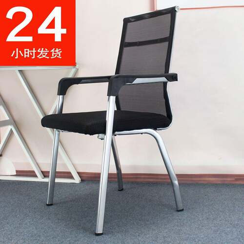 会议办公椅子电脑靠背椅家用加厚圆管学生宿舍座椅棋牌麻将专用凳