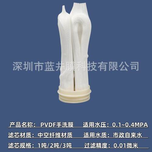 ll全屋过滤器滤芯PVDF一吨家用带衬超滤膜不锈钢净水器通用可清洗