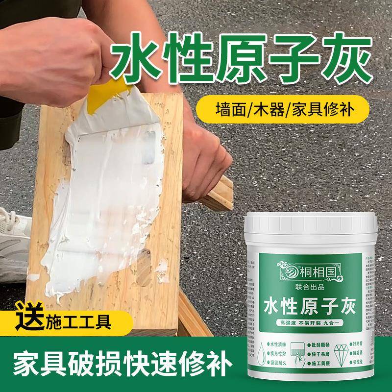 水性原子灰木器填补腻子膏家具修补修复补墙面腻子粉快干白色
