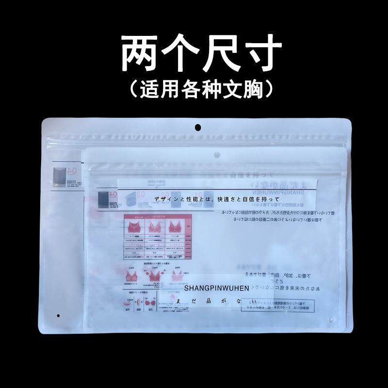 通用内衣包装袋现货文胸抹胸分装收纳袋加厚日文拉链袋自封袋
