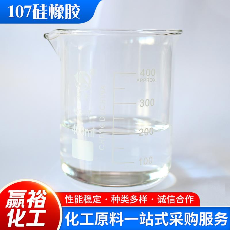 硅橡胶室温硫化硅橡胶各种粘度密封绝缘流动性好硅橡胶