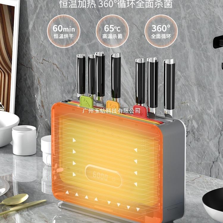 智能消毒刀架紫外线杀菌烘干筷子砧板菜板刀具厨房置物架新款