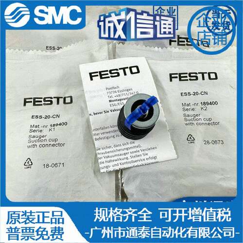 FESTO费斯托真空吸盘ESS-10-BN/BSESS-20/0/40/50-BN-BS,特价