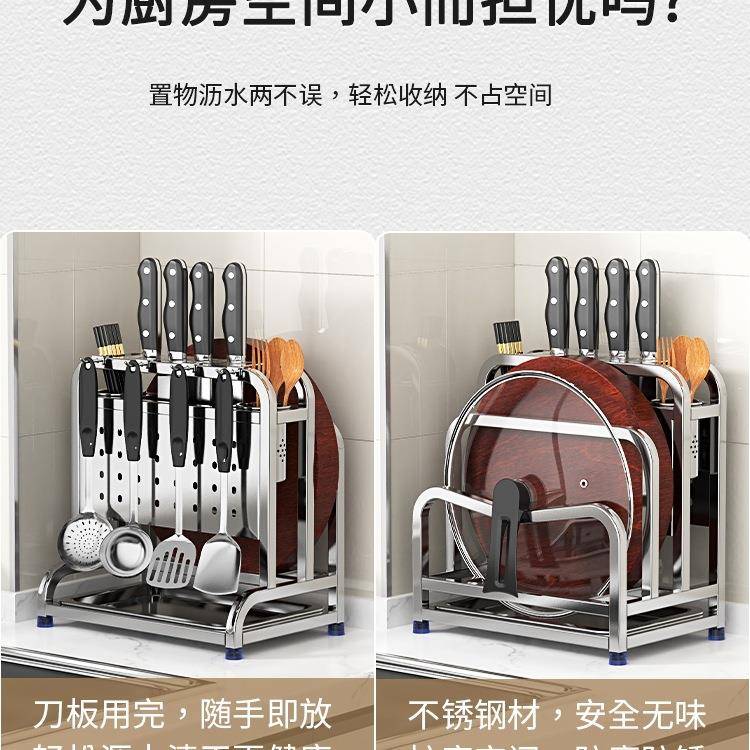 不锈钢刀架置物架多功能刀具菜板架厨房勺子铲子台面置物一体