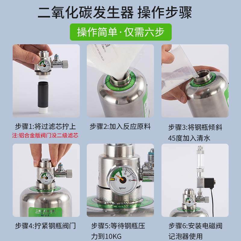 鱼缸水草二氧化碳化发生器草缸2安细瓶钢反应水族高90900压全气瓶