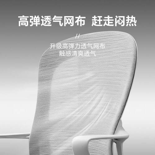 办公椅网布人体工学椅透气电脑椅家用办公职员椅舒适转椅靠背椅子