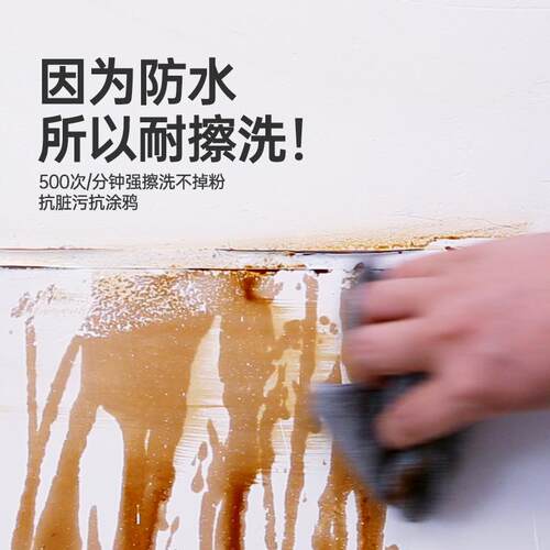 墙壁修复白墙乳胶漆小滚刷补墙漆白色去污油漆室内自刷墙面修补膏