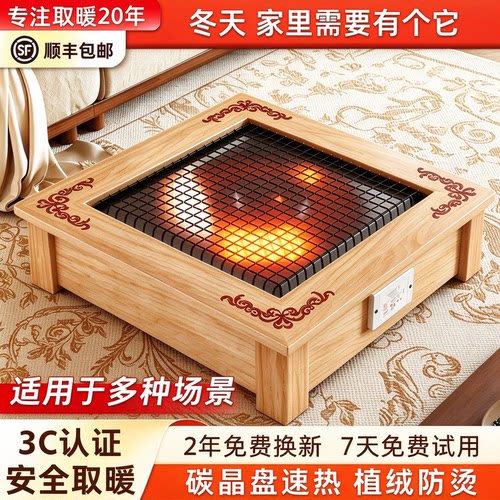 家用电烤火盆室内取暖器