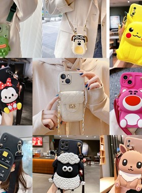 可爱零钱卡包适用苹果16promax手机壳iPhone15斜挎13promax全包12promax/11背带14proxsmax/xr个性软套