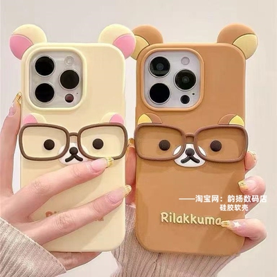 戴眼镜轻松熊5代4s/6p手机壳iphone17/16/15/14plus软壳12/13