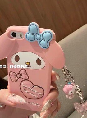 可爱全包美乐蒂苹果4s手机壳iPhone5se卡通8代6s全包7Plus女4s/5c