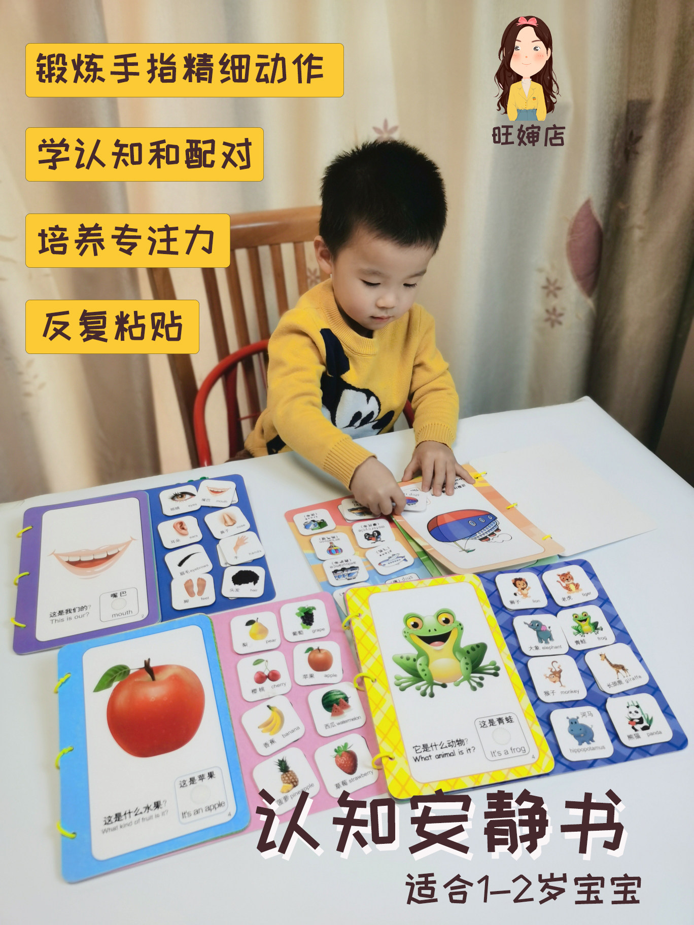 몬테소리 과일 운송 동물인지 조용한 책 DIY 반제품 재료 패키지 조기 교육 영어 계발 장난감 교구