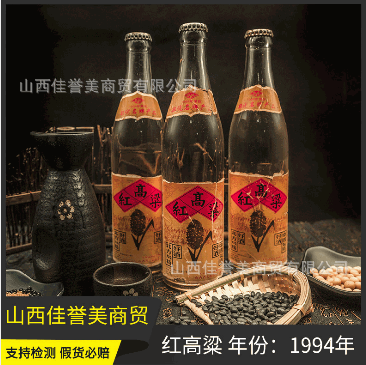 收藏陈年老酒94年红高粱酒53度12瓶整箱库存90年代年份陈酿光瓶酒