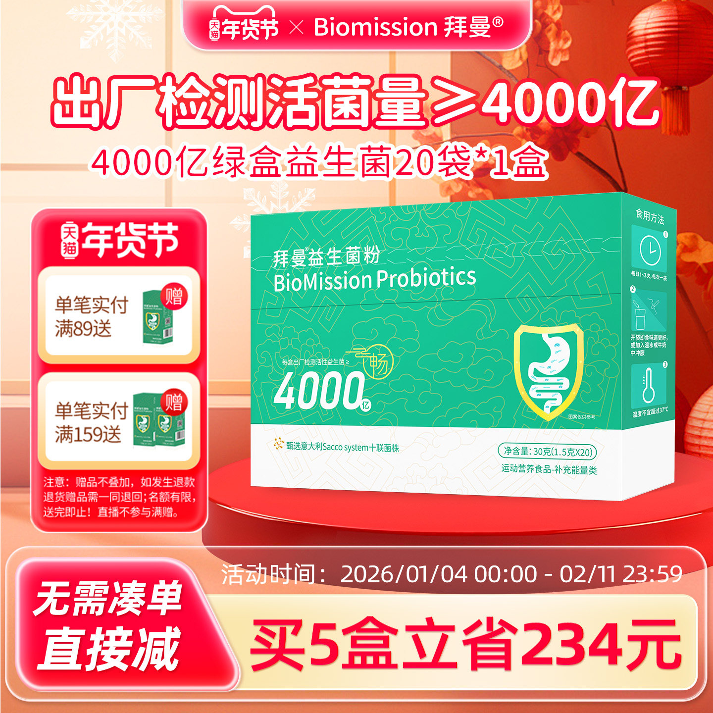 拜曼益生菌大人老人儿童孕妇女性肠胃肠道官方正品益生元复合粉