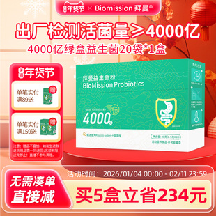 拜曼益生菌大人老人儿童孕妇女性肠胃肠道官方正品益生元复合粉