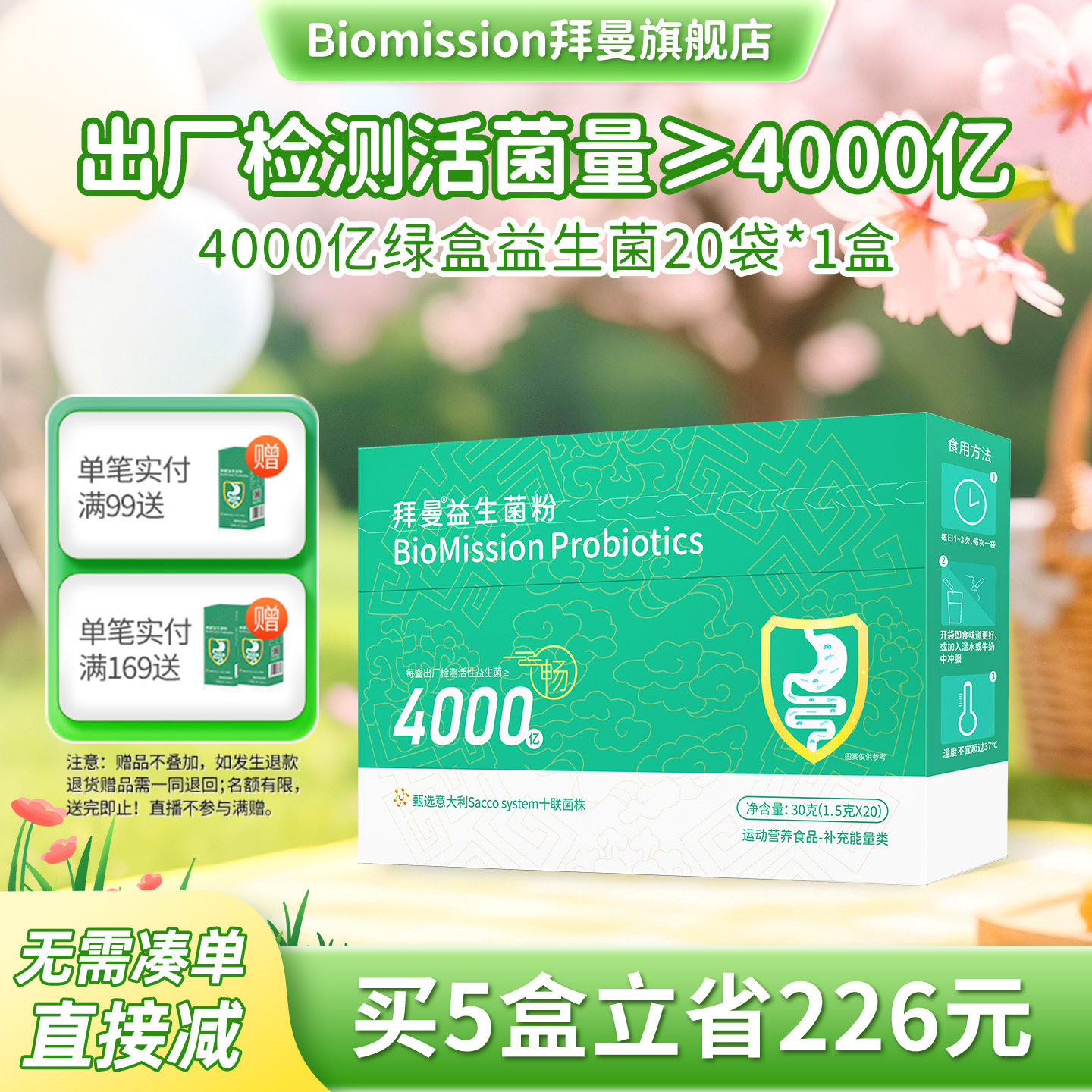 拜曼益生菌大人老人儿童孕妇女性肠胃肠道官方旗舰店益生元复合粉