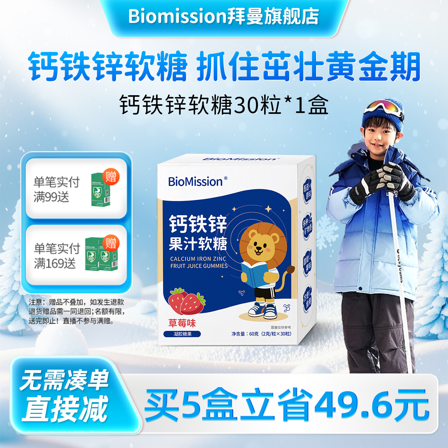 拜曼钙铁锌软糖儿童青少年学生铁维生素C成长高钙官方旗舰店