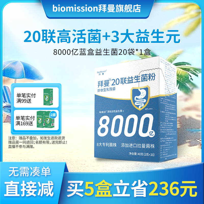 8000亿高活菌量 添加3大益生元