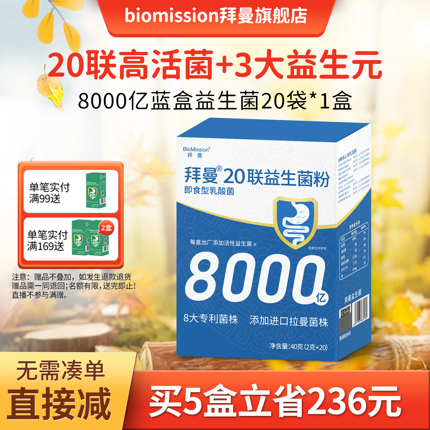 拜曼益生菌儿童孕妇成人肠胃益生元秘复合粉官方正品双歧杆菌