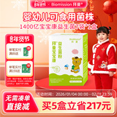 拜曼宝宝康儿童肠胃小孩益生菌粉益生元 鼠李糖乳杆菌肠道旗舰店