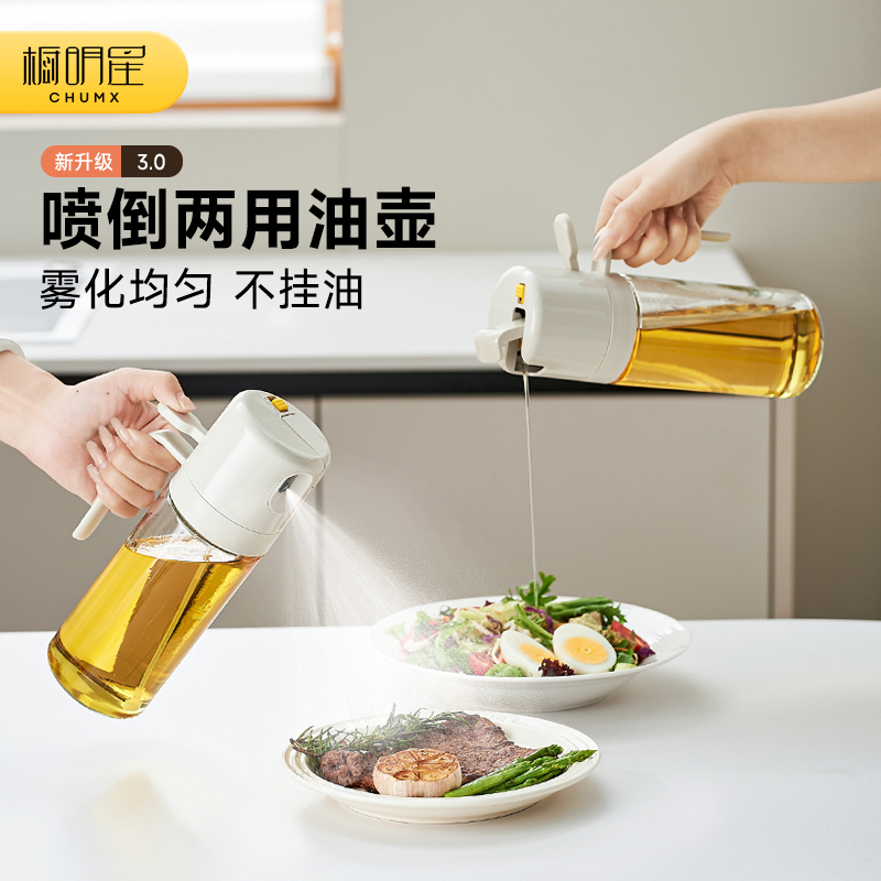 高颜值食品级材质大容量两用油壶