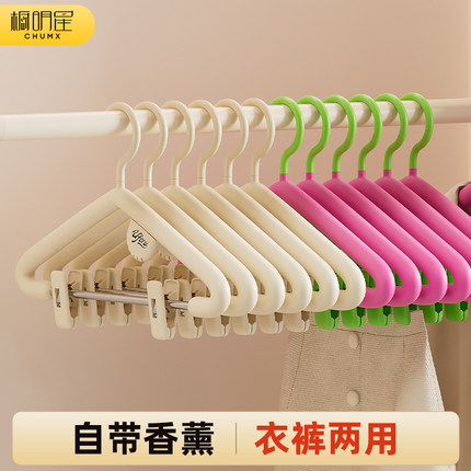 衣架家用挂衣加粗加大带夹子衣撑子高端加厚无痕防肩角衣裤架一体