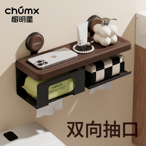 壁挂式卫生间厕纸盒免打孔