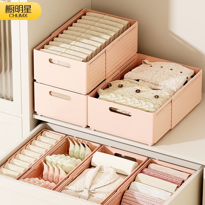 衣服收纳盒衣物裤子储物筐