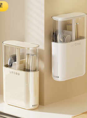 筷子收纳盒壁挂家用厨房可升降台面勺子餐具置物架沥水防霉筷子筒