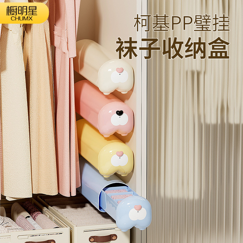 柯基屁屁造型内衣收纳盒壁挂夹缝