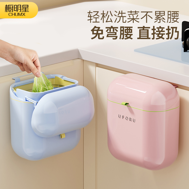 多巴胺撞色免弯腰壁挂厨房垃圾桶